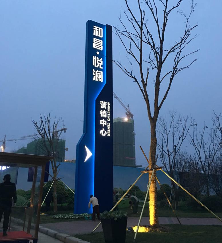 武夷山标识标牌