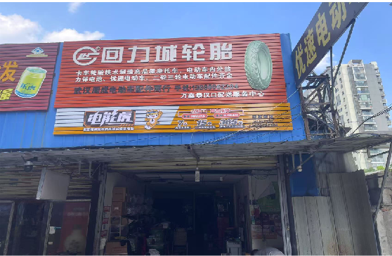 武夷山门头店招