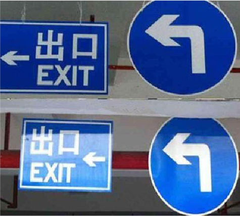 武夷山在日常生活中如何区分标识与标牌？