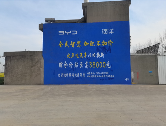 武夷山墙固是否有必要刷？