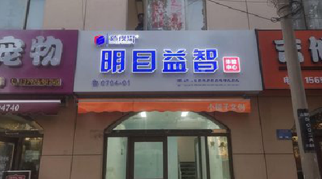 武夷山门头店招
