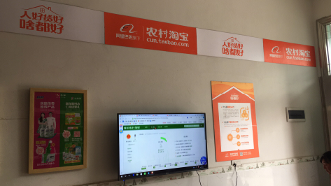 武夷山村淘店面装修