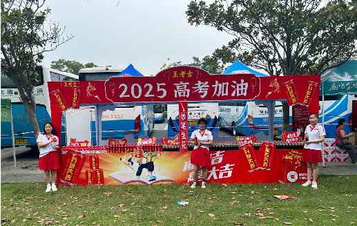 武夷山王老吉高考活动搭建