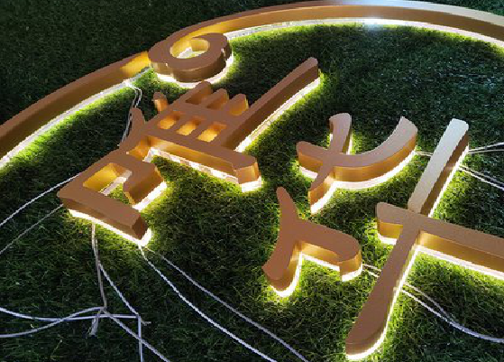 武夷山门头上的发光字你选对了吗？