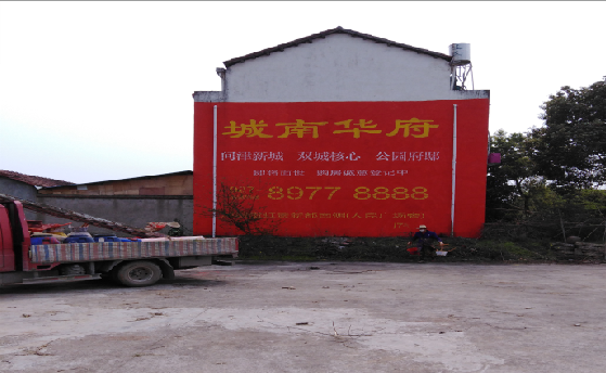 武夷山墙体彩绘如何呈现最大效果?