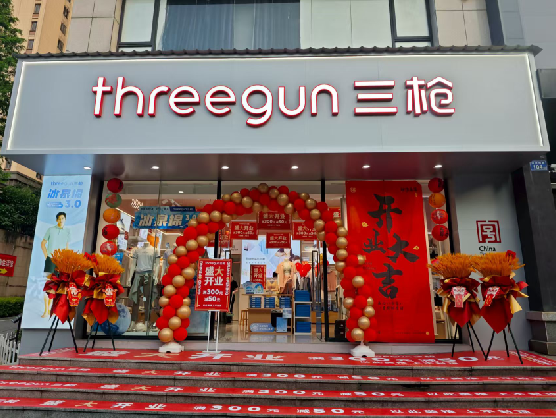 武夷山三枪连锁店装修