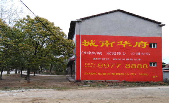 武夷山分析哪些行业适合做墙体广告?