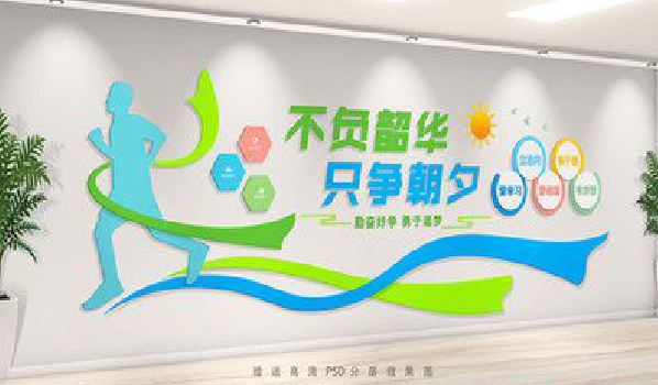 武夷山校园室内文化墙如何设计？