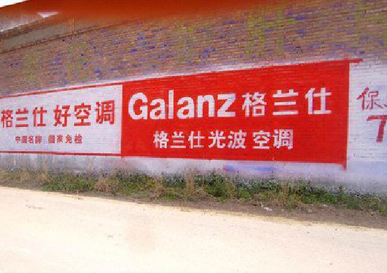 武夷山墙体广告的价格影响因素有哪些?