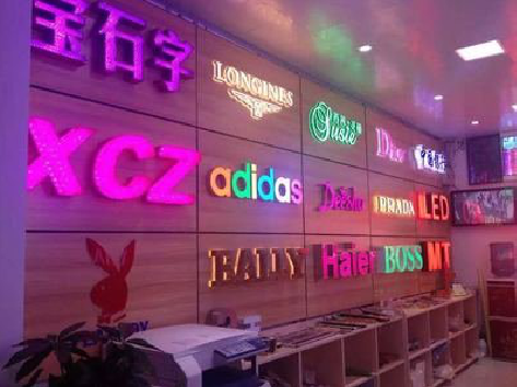 武夷山七彩外露发光字的制作工艺。