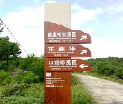 武夷山标识标牌制作验收标准有哪些？