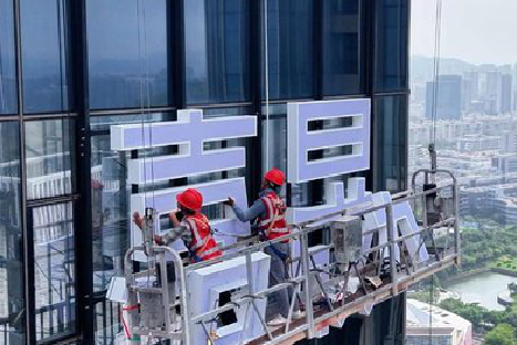 武夷山玻璃上安装发光字怎么固定呢？