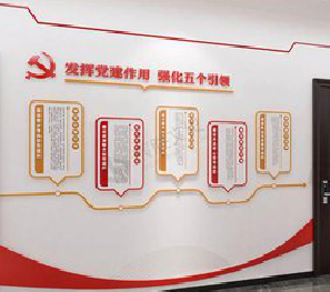 武夷山党建文化墙设计方法有哪些？